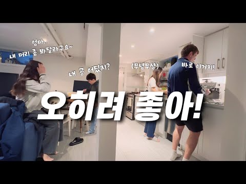 세입자님 모시고 사는 캐나다 국제가족 내집 살림기