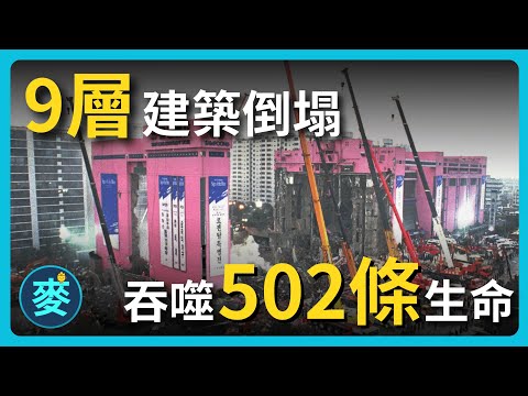 1,500 people swallowed in 20 seconds! A 9-story building vanished in an instant, killing 502! The...