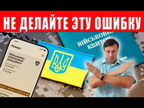 This mobilization mistake could cost you dearly - don't repeat it