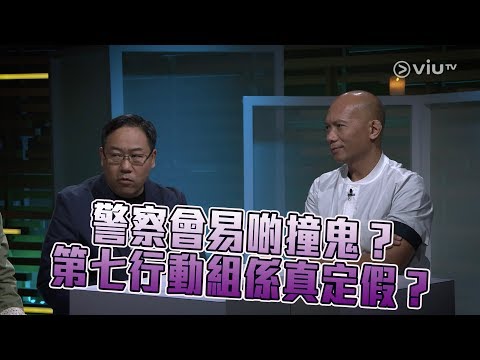 《晚吹 - 總有一瓣喺左近》第92集 詭探 (主持： 潘紹聰, 詹朗林 (JJ), 岑樂怡 (阿妹) )