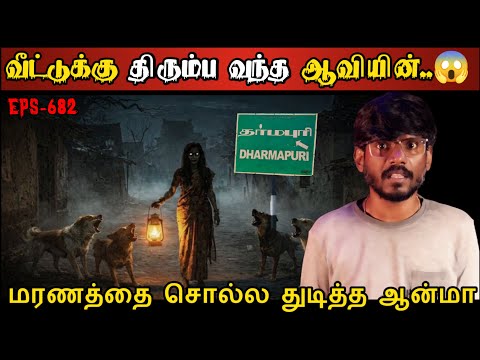 Real Life Ghost Experience in Tamil காணாமல் போன பெண் ஆவியாய் திரும்பிய திகில்| Shiva's Investigation