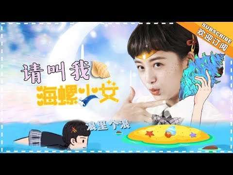 《明星大侦探4》笑出鹅叫：为什么让我在感动的时候笑出来？撒贝宁 邓伦大型恋爱酸臭除味现场 Who's The Murderer4【湖南卫视官方频道】