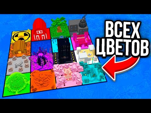 Я Построил Самую ЯРКУЮ Базу в Майнкрафт! - LockDownLife на Русском