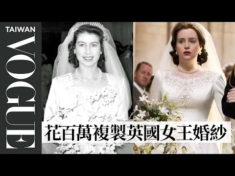 回顧英國女王意義獨特的「皇室胸針」！時尚專家剖析《王冠》劇中角色造型 Fashion Historian Fact Checks The Crown's Wardrobes｜拆解經典電影