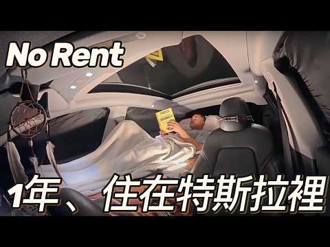 Laid Off from Tesla, He Lived in His Car for a Year