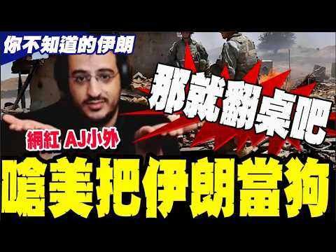 The voice of the Iranians! What cannot be obtained on the battlefield cannot be obtained at the n...