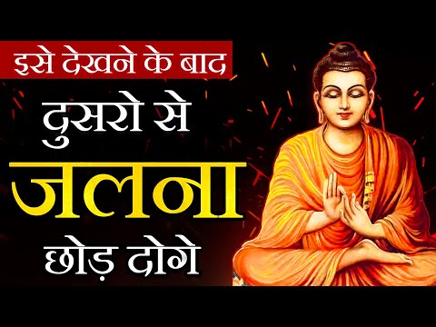 ईर्ष्या को कैसे खत्म करे | How to get rid of jealousy | How to overcome jealousy | ईर्ष्या क्या है |