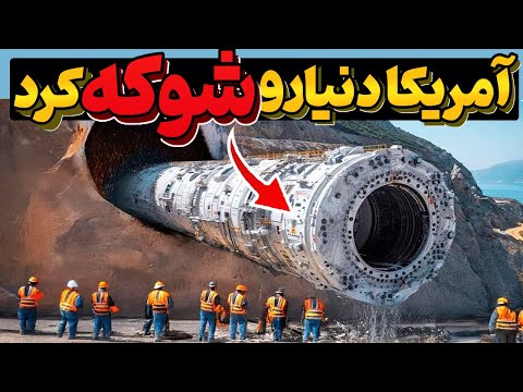 آمریکایی ها تو دل یه آتشفشان چاه زدن… اما هیچ‌کس فکرشو نمی‌کرد آخرش چنین چیزی بشه!