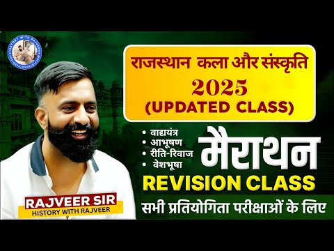 |Folks Instrument | Ornaments | rituals | art & culture | Rajveer Sir  | History with rajveer