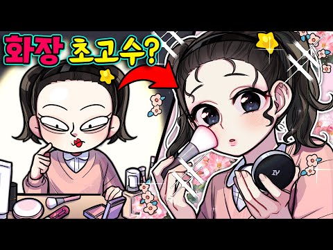 *반전주의* 진짜 얼굴을 숨긴 차별이? [여신강림 1화] (마인크래프트 상황극)