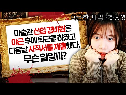야근 때문에 빡친게 아니라고?🕵️‍♀️ 역대급 공포스러운 답안;;🥶 [지컨의 바다거북스프]