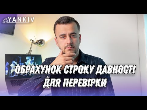За який строк перевірятимуть після скасування мораторію?