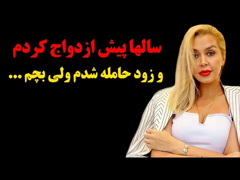 ناگفته های باورنکرنی زندگی شخصی ندا جناب مجری منوتو و داستان ازدواج و طلاقش از آقای ...