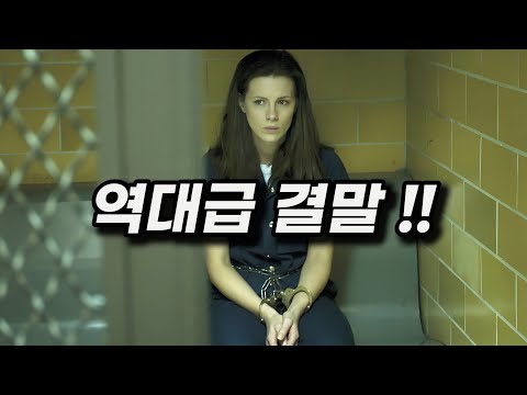 와...영화인생에서 "다섯 손가락 안에 드는 결말"을 보여 드립니다 [결말포함/영화리뷰]
