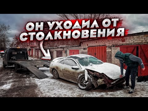 I bought a Japanese car after an accident. I was trying to avoid the collision. Consequences and ...