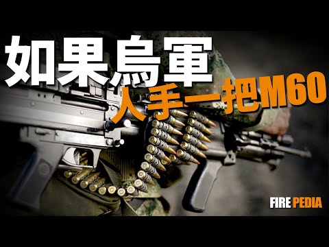 The Gun Of Rambo: M60