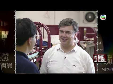 TVB 新聞掏寶｜監獄好聲音(繁 / 簡字幕)｜香港歷史片段｜無綫新聞 TVB News