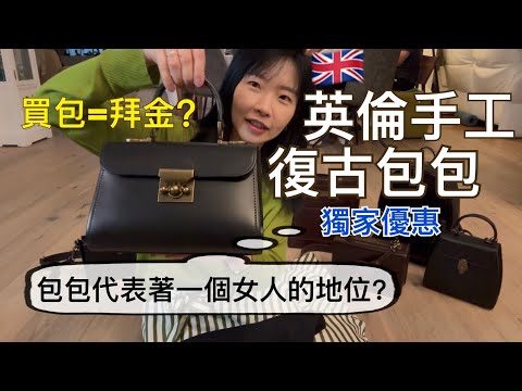 My Love-at-First-Sight UK Vintage Bag | Same Taste as the Queen | Plus: A Status Mistake to Avoid