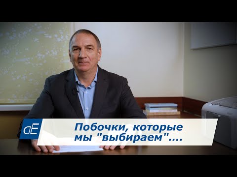 "Побочки, которые мы выбираем"...  Некоторые побочные Эффекты Таблеток от Давления и Холестерина.