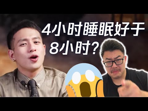 如何提高身体素质｜网红科普博主兔叭咯在误导吗??？运动学博士的专业解析