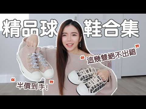 A curated collection of exquisite sneakers | Changing shoe-buying habits, no longer buying high h...