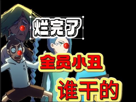 【伍六七】评分暴跌,全员小丑,神仙来都无法挽救的口碑,锐评《伍六七》究竟出了什么问题