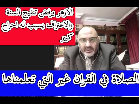 مع فضيلة الدكتور محمد هداية
