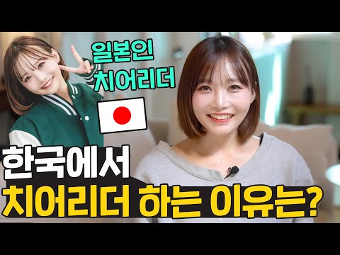 Why would a Japanese person become a cheerleader in Korea? 🇯🇵 Ayaka Nozawa of the Hanwha Eagles, ...