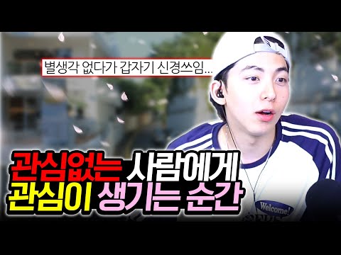 저사람 좀 궁금한데?