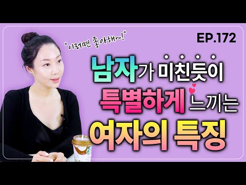 How to be a 'special girl' to a guy I like (this way a guy falls in love with you ♥)