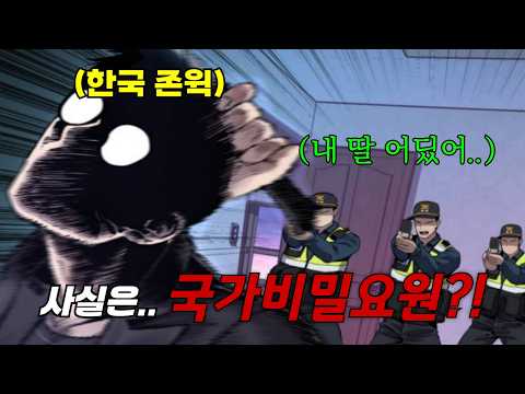 와..몰입도 200%!! 왕따 소녀를 죽인 일진 딸… '그런데 소녀의 아빠가 한국의 존윅?!' [웹툰 김부장]
