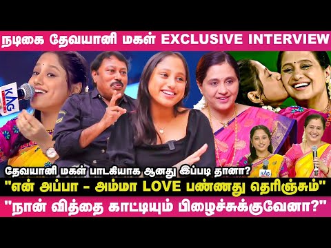 "என் பொண்ணு Love Marriage பண்ண நான் ஒத்துக்கவே மாட்டேன்"🙄🫢 - Actress Devayani Family Exclusive