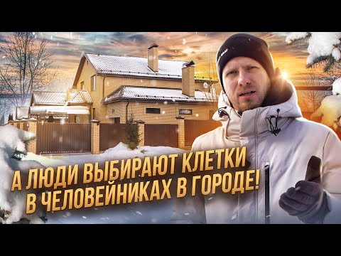 ЛЮДИ ВЫБИРАЮТ КВАРТИРЫ В ЧЕЛОВЕЙНИКАХ, А ТУТ ШИКАРНЫЙ ДОМ 200м С БАНЕЙ И ГАРАЖОМ ПО ЦЕНЕ КВ В МОСКВЕ