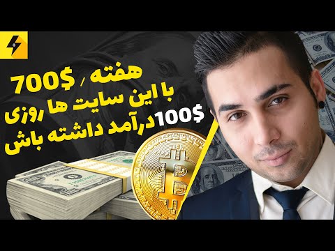 با موزیک گوش دادن درآمد کسب کن 🔥 هر آهنگ دوازده دلار