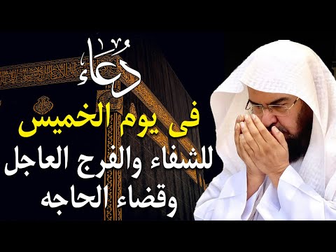 دعاء في يوم الأحد دعاء يوم 8 من شهر رجب للرزق والشفاء العاجل وقضاء الحوائج 🤲(4k)