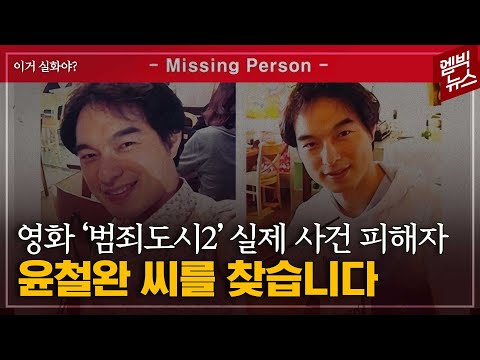 [이거 실화야?] 필리핀에서 사라진 윤철완 소령.. 12년 전 그날의 진실
