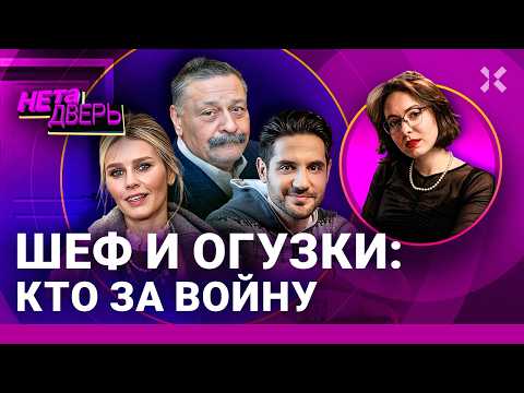Сериал Кухня: что стало с любимыми актерами? Кто за войну? Назаров, Нагиев, Богатырев | НЕ ТА ДВЕРЬ