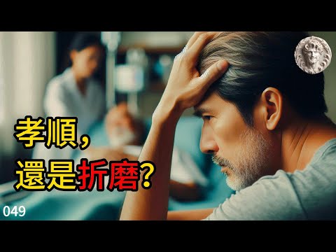 被“孝顺”绑架在ICU里的9旬老人，华人的临终困境？