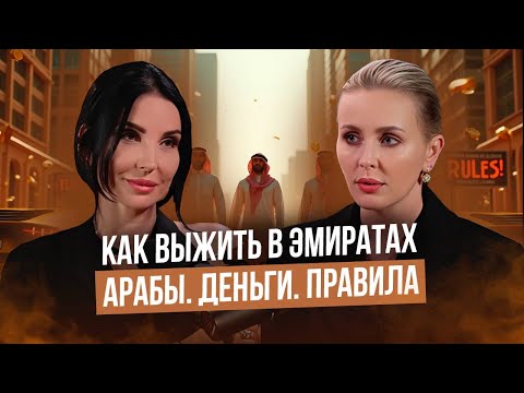 Мария Мирходжаева | Про жизнь в Дубае. Арабская сказка