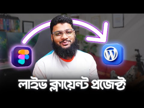 Figma to WordPress | WordPress Client Project