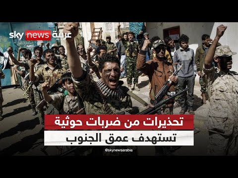 هل بدأ الانتقام الحوثي؟.. تقرير يكشف خطة استهداف المطارات والموانئ في مناطق باليمن | #التاسعة