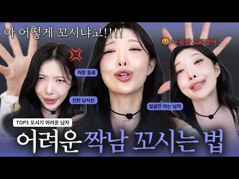 🤦🏻‍♂️4 Steps to Seducing a Boyfriend‼️TOP3 Types of Guys That Are Hard to Seduce = Close Male Fri...