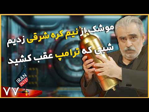اشتباه محاسباتی اسرائیل  که فکرشو نکرده بود !  مصاحبه مصطفی خوش چشم با ایران اینتل