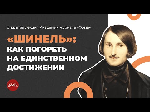 «Шинель»: как погореть на единственном достижении. Алла Митрофанова