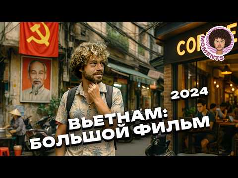 Вьетнам сегодня: реальная жизнь в Азии | Хошимин, Нячанг | Советский Союз в тропиках