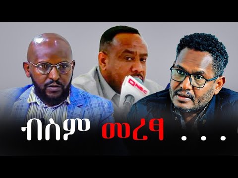 ብልፅግና ምዃን ነውሪ ድዩ ? መምህር ኣብረሃ ተኹሉ
