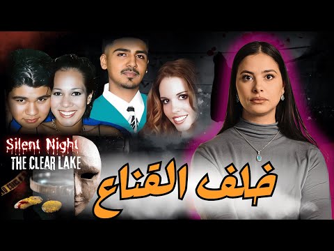 سر المكالمة المجهولة التي فكت لغز حير المحققين لسنوات كيف قاد الحب المظلم إلى نهاية مأساوية