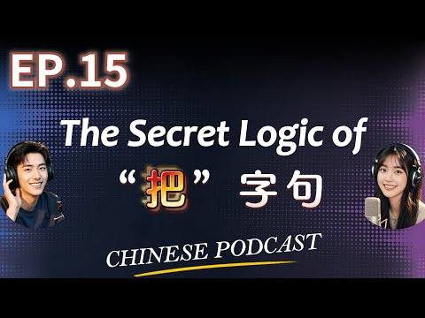 The 把 (bǎ) Sentence: Your Chinese Grammar Nightmare Ends Here | Multi-Subs