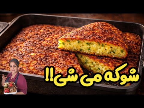 این کوکو چرا اشتها رو متعادل می‌کنه؟ 🤗 | ترکیب این کوکو بدنت رو شوکه می‌کنه