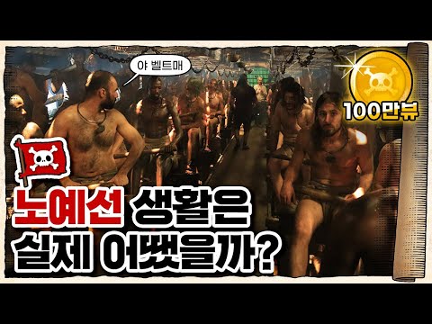 💀 인류 최대의 흑역사… ‘대서양 노예 무역’ / 💀 노예 무역의 역사 15분에 알아보기